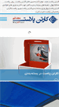 Mobile Screenshot of majdplastqom.com