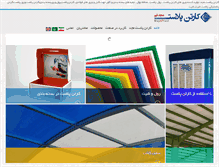 Tablet Screenshot of majdplastqom.com